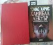 "Адвокатът с линкълна" - налична, снимка 1 - Художествена литература - 26487839