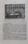 Кратъкъ исторически очеркъ на Варненската Градска Общинска Библиотека 1883-1933, снимка 7