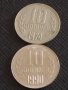 Лот монети 10 броя от соца 10 стотинки различни години за КОЛЕКЦИЯ ДЕКОРАЦИЯ 41126, снимка 6
