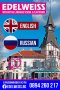 " руски език за деца от 1 до 8 клас", снимка 2