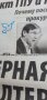 Украйнски вестници , снимка 4
