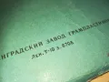 РУСКА СТАРА ПЛОЧА 3 2510241300, снимка 16