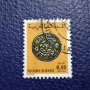 Мароко, 1976 г. - пощенска марка от серия, 1*1, снимка 1 - Филателия - 31110795