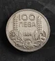 Сребърни 100 лева (1934), снимка 2