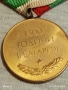 Стар медал 1300г. БЪЛГАРИЯ в кутия за КОЛЕКЦИЯ 17179, снимка 8