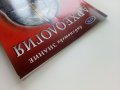 Археология - библиотека "Знание" - 2007г., снимка 13