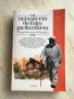 "Петдесет велики разказвачи", сборник, том 2, снимка 1 - Художествена литература - 35634677