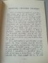 Евангелска литература. Песни. Духовни песни. Християнски книги. Духовни песни. Песнопения , снимка 13