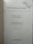 Криминалистика. Ленинградский университет 1971 г., снимка 2