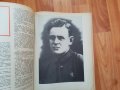 1972 Сборник -Чекистьi-рядка книга, снимка 5