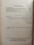 Списание Златорогь 1929г ( 1-10 ), снимка 12