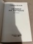 Сезонът на загубите -Станка Пенчева, снимка 2