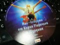 *ЩУРЦИТЕ 2 ЦД 0509221953, снимка 7