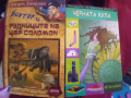 Нови детски  книги, снимка 13