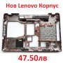 Нов Долен Корпус LENOVO IdeaPad ThinkPad Edge Y560 Y560A Y570 G770 G775 G780 E530 E535 E530C E545, снимка 5