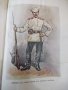 Книга "Бълг.опълчение въ освобод.война1877-1878години"-86стр, снимка 7