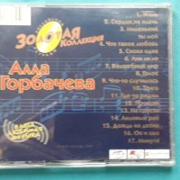 Алла Горбачёва 2CD, снимка 8 - CD дискове - 43050811