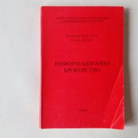 Учебници право, финанси, инвестиции, икономика, микроикономикс, бизнес, снимка 1 - Специализирана литература - 30603549