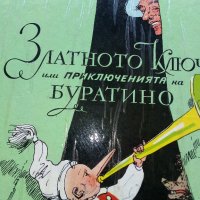 Златното Ключе или приключенията на Буратино - А.Толстой - 1977г., снимка 2 - Детски книжки - 44097852