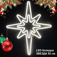 Светеща коледна LED звезда, снимка 6 - Декорация за дома - 42951632
