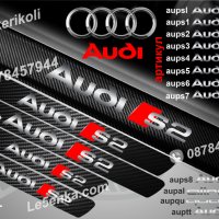 ПРАГОВЕ карбон Audi S Line фолио стикери aupsl, снимка 6 - Аксесоари и консумативи - 39105147