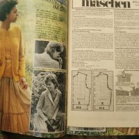 Немско Ретро списание за мода 1982г, снимка 5 - Антикварни и старинни предмети - 43557895