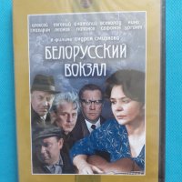 Белорусский Вокзал(ДВД видео), снимка 1 - DVD филми - 33401503