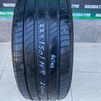 Гума летна гуми 225/50/18” MICHELIN PRIMACY 4, снимка 2 - Гуми и джанти - 42949229