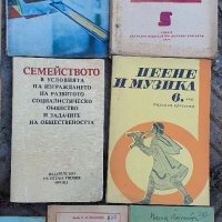 Стари книги и учебници от кумонизма , снимка 15 - Художествена литература - 39151727