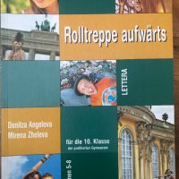 2 части учебник Rolltreppe aufwärts für die 10. Klasse. , снимка 2 - Учебници, учебни тетрадки - 37144260