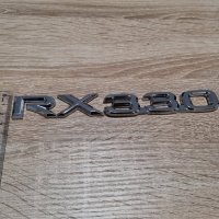 надпис Lexus Лексус RX 300 RX 330 RX350, снимка 8 - Аксесоари и консумативи - 32993664
