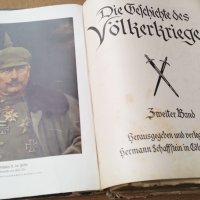 "Die Geschichte des Völkerkrieges 1914-1915-1916", 2 тома, снимка 15 - Други - 43307001