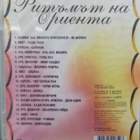  Ритъмът на Ориента, снимка 2 - DVD дискове - 37723633