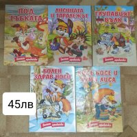 СкъпоЦенни детски книжки  , снимка 8 - Детски книжки - 43099918