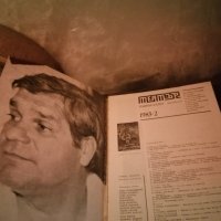 Лот списание театър 1982 Стоянка Мутафова, снимка 5 - Списания и комикси - 43838961