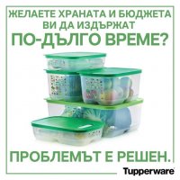 Tupperware  вент смарт 4.4 л., снимка 2 - Кутии за храна - 32401578