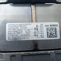 Продавам на части пералня Bosch WAE20469BY , снимка 13 - Перални - 44137987