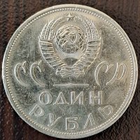 1 рубла 1965, СССР, снимка 2 - Нумизматика и бонистика - 44001023