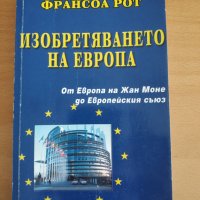  Европейски съюз-Разнообразна литература, снимка 9 - Специализирана литература - 35152759