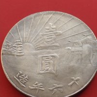 РЕПЛИКА КОПИЕ на стара сребърна Китайска монета уникат за КОЛЕКЦИОНЕРИ 41456, снимка 1 - Нумизматика и бонистика - 43165313