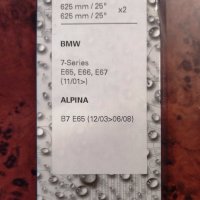 Чистачки комплект 2 броя за BMW 7 E65/E66/E67 2001-2008, снимка 3 - Части - 40669502