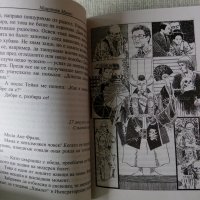 Нова нечетена японска книга Моята Ане Франк, снимка 4 - Детски книжки - 26598145