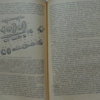 Книга устройство на  мотоциклета на Руски език 1956 година, снимка 16 - Специализирана литература - 36823784