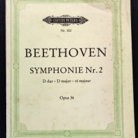 Бетховен - Симфония № 2, партитура, снимка 1 - Специализирана литература - 43621983