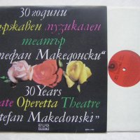 ВРА 1791 - 30 години Държавен музикален театър "Стефан Македонски" , снимка 2 - Грамофонни плочи - 43544537