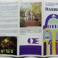 Стари брошури на "Балкан турист", снимка 2 - Колекции - 43542175