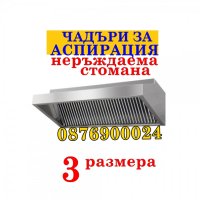 ПРОМО! Професионален Чадър за аспирация Шапка аспиратор Абсорбатор 2м, снимка 1 - Друго търговско оборудване - 43922574