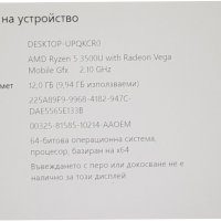 Lenovo Ideapad S340 AMD Ryzen 5-3500U, 14-инчов FHD,2GB VIDEO, снимка 4 - Лаптопи за работа - 37268817