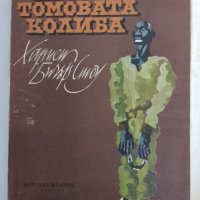 ЛОТ детски книги, снимка 3 - Художествена литература - 43924664