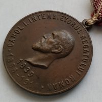 Румънски медал Карол Първи, снимка 2 - Антикварни и старинни предмети - 32358540